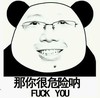 危险 斗图 猥琐 搞笑