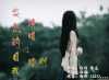 突然的自我 美女 长发