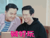 鲜肉老师 阿列 王格必 贼好玩