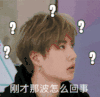 王一博 文字表情包 搞笑 动态图 王者荣耀