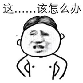 无语GIF动态图_无语表情_无语GIF动图-SOO不秤你咋表情包上呢图片
