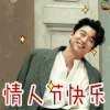 孤单又灿烂的神-鬼怪 孔刘 情人节 soogif