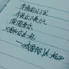 白纸 黑字 情书 示爱