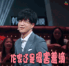 火星情报局 薛之谦 卖萌 伦家还是很害羞滴 soogif soogif出品