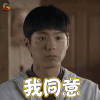 请回答1988 朴宝剑 崔泽 我同意 soogif soogif出品