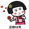 抖音 蘑菇头 撩 告白 能借我 270.92块钱 270.92 270