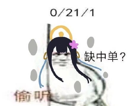 决战平安京 魔性 沙雕 搞笑 偷听