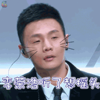 偶像练习生 李荣浩