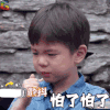 爸爸去哪儿 爸爸去哪儿第五季 嗯哼 啊哈 颤抖 怕了怕了 soogif soogif出品 爸爸去哪儿5