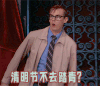 清明节