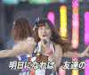 日本 女孩 唱歌 跳舞