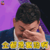 我是未来2 我是未来 李锐 全都是套路 伤心 soogif soogif出品