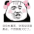 金馆长 熊猫人 对我说话温柔点 不然我就灭灯了