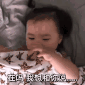 萌娃 黄夏温 在吗 我想和你说 套路 呆萌 可爱
