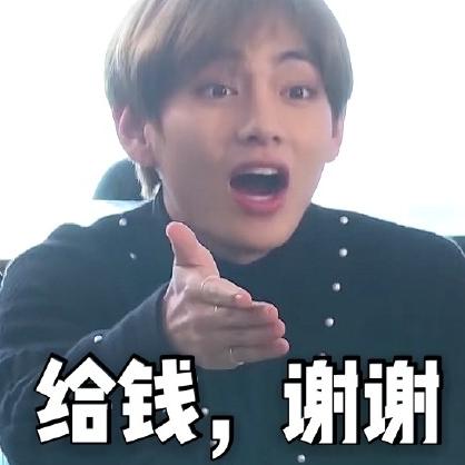 BTS 防弹少年团 小哥哥 搞笑 男团