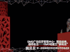 ROI ROI&Festival SMG广告经营管理中心 上台 姚贝贝 第一财经新媒体科技有限公司市场总监 论坛 金投赏 金投赏国际创意节