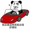 我总是这样英俊出场 金馆长 红色跑车 微笑 开车