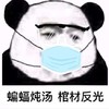 暴漫 文字表情包 蝙蝠炖汤棺材反光 搞笑 逗 魔性
