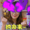 妈妈是超人 贾静雯 纳命来 生气 soogif soogif出品