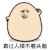 暴漫 挠头 真让人摸不着头脑 蒙圈 soogif soogif出品