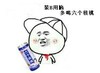 六个核桃   小学生  帽子   红领巾  装逼