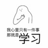 暴漫 恶搞 二货 学习