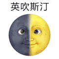 emoji 表情 有趣 搞怪 逗