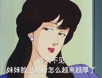 渣女 文字表情包 语录 猫眼三姐妹 卡通