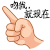 现在