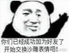高糊 小表情 高糊表情 可爱表情