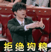 火星情报局 薛之谦 拒绝狗粮