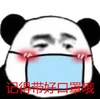 暴漫 文字表情包 记得带好口罩哦 搞怪 魔性 沙雕