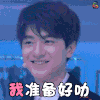 疯狂的衣橱 综艺 林一 soogif soogif出品 我准备好了 开心