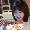 白百何 撒娇 搞笑 漂亮 干嘛呀