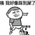 狗管理 挨打 发火 我好像踩到屎了