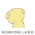 我仿佛听到有人说我帅 金馆长 揺头 搞笑