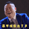 极限挑战第六季 岳云鹏 忍不住乐出了声 哈哈哈 搞怪 逗