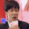搞笑 逗乐 开心 感谢