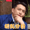 极限挑战 黄磊 胡乱 分析 搞怪 soogif soogif出品