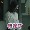 上海女子图鉴 王真儿 罗海燕 拜托了 伤心 soogif soogif出品