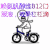 小人 自行车 奔跑 效果杠杠滴