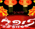 文字 特效 喜庆 祝福