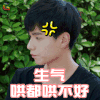 致我们单纯的小美好 江辰 胡一天 哄都哄不好 生气 soogif soogif出品
