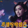 王者出击 奚梦瑶 尽情吩咐妲己 王者荣耀 soogif soogif出品