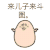 斗图 来儿子来斗图 金馆长