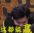 天天向上 soogif soogif出品 赢了