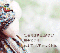 哲理 鼓励 离别 爱情 soogif soogif出品