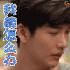 花戒指 Push 莱星 怎么办 soogif