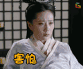 秦时丽人明月心 害怕 soogif soogif出品
