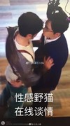 镇魂 朱一龙 白宇 性感野猫 在线谈情